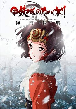 Koutetsujou no Kabaneri: Unato Kessen