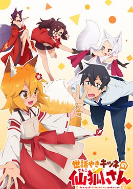 Sewayaki Kitsune no Senko-san