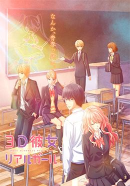 3D Kanojo: Real Girl 2nd Season