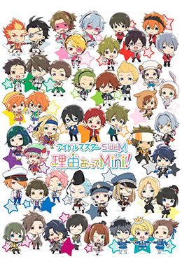 The iDOLM@STER SideM: Wake Atte Mini!