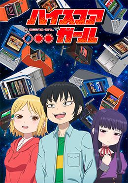 High Score Girl