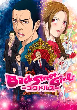 Back Street Girls: Gokudolls