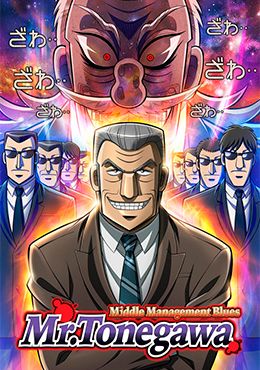 Chuukan Kanriroku Tonegawa