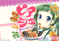 Foto Anime Piace: Watashi no Italian