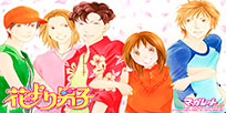 Foto Anime Hana yori Dango