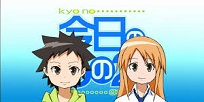 Foto Anime Kyou no Go no Ni (2008)