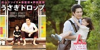 Foto Anime Usagi Drop Live Action