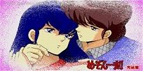 Foto Anime Maison Ikkoku: Kanketsu-hen