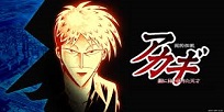 Foto Anime Touhai Densetsu Akagi: Yami ni Maiorita Tensai