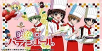 Foto Anime Yumeiro Patissiere