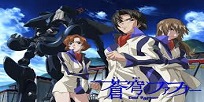 Foto Anime Soukyuu no Fafner: Dead Aggressor