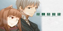 Foto Anime Spice and Wolf 2 Specials