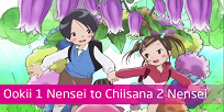 Foto Anime Ookii 1 Nensei to Chiisana 2 Nensei