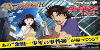 Foto Anime Kindaichi Shounen no Jikenbo Returns