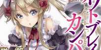 Foto Anime Outbreak Company