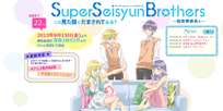 Foto Anime Super Seisyun Brothers