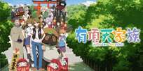 Foto Anime Uchouten Kazoku