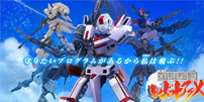 Foto Anime Chokkyuu Hyoudai Robot Anime: Straight Title