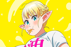 Elf-san wa Yaserarenai. 10