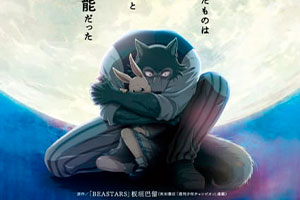 Foto Anime BEASTARS